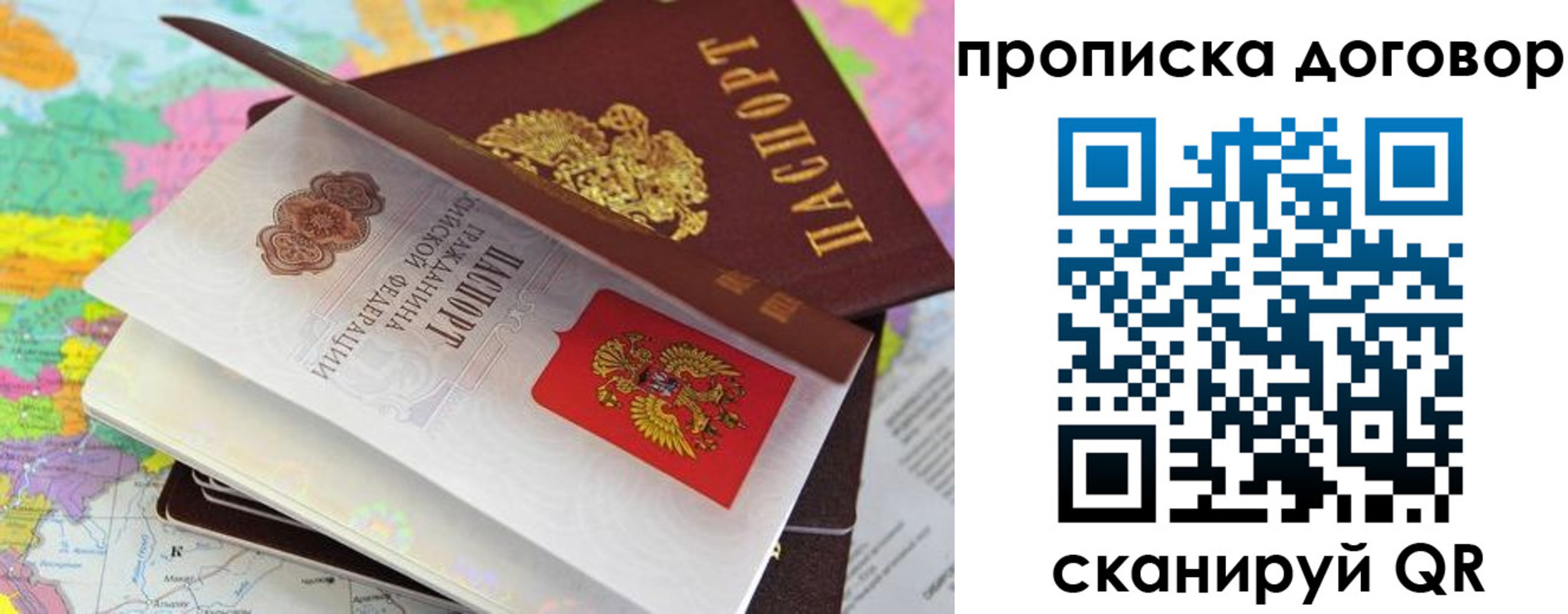 прописка в Ряжске