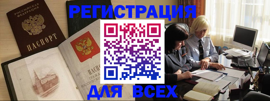 временная регистрация законно в Ряжске
