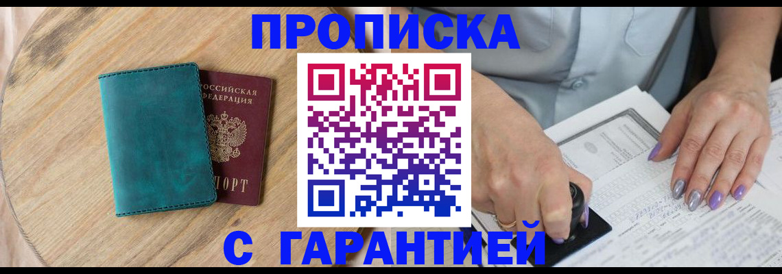 прописка в квартире в Ряжске