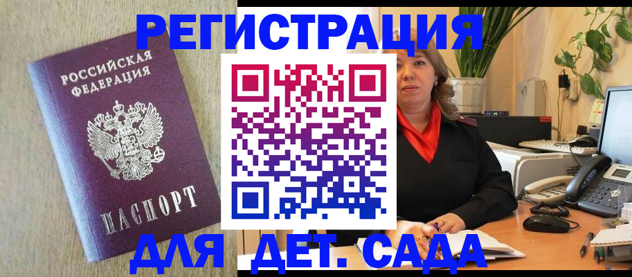 регистрация в Ряжске