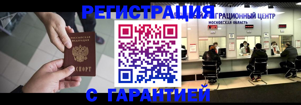 временная регистрация 2025 в Ряжске