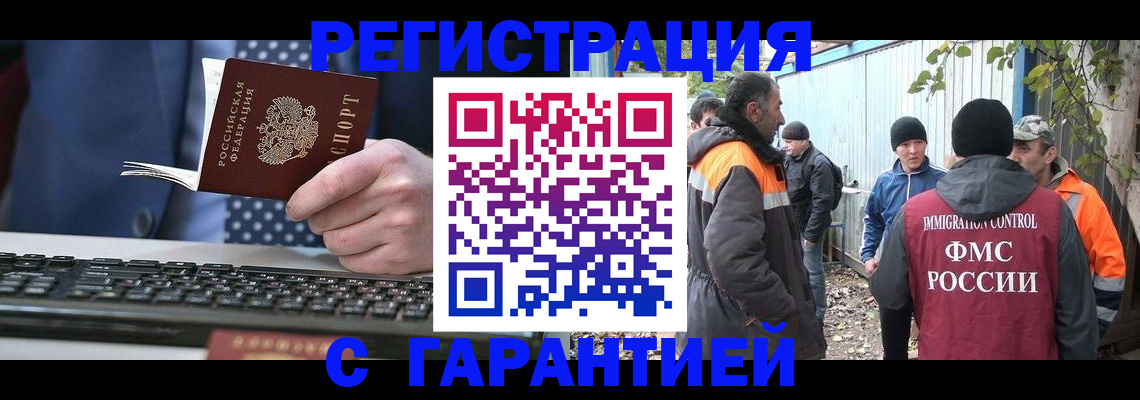прописка иностранных граждан в Ряжске