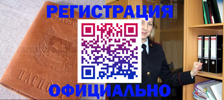 прописка законно в Ряжске