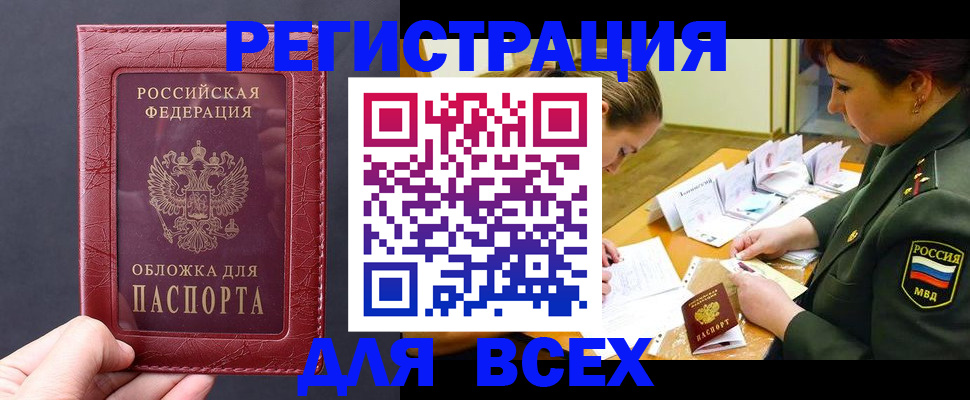 временная регистрация собственник в Ряжске