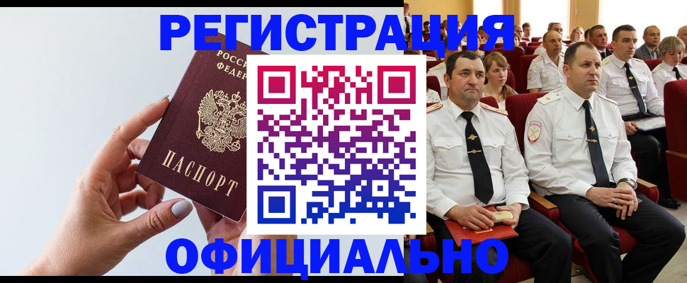 временная регистрация недорого в Ряжске