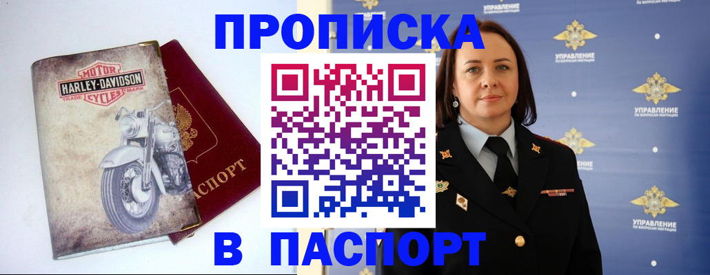 прописка в квартире в Ряжске