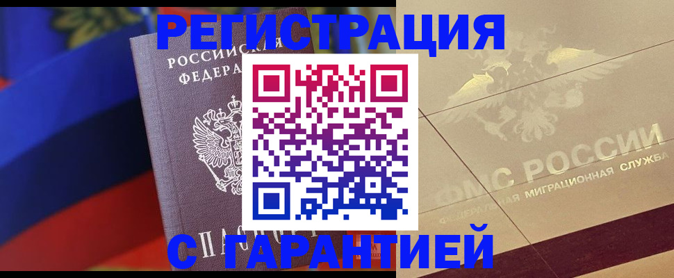 прописка регистрация в Ряжске