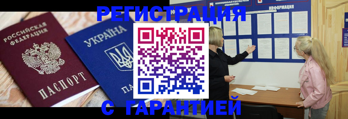 где прописаться в Ряжске